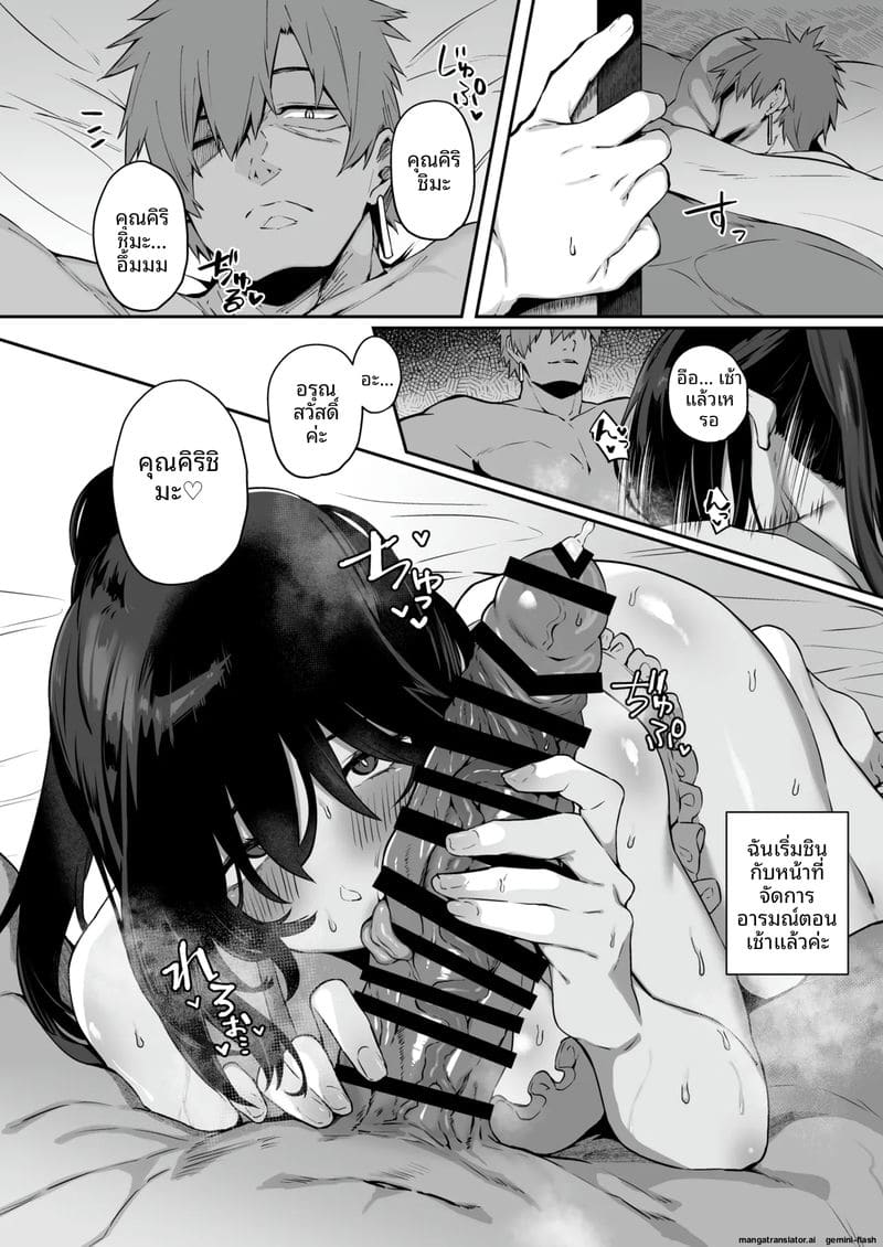 สาวเหมียวแม่บ้าน… โดนควยใหญ่เย็ดสดแตกในจนท้อง